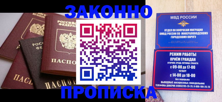 временная регистрация для всех в Гусь-Хрустальном