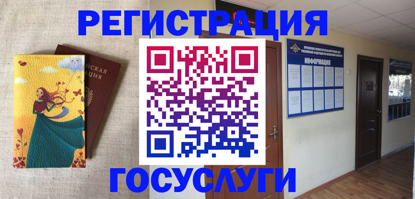 временная регистрация надежно в Гусь-Хрустальном