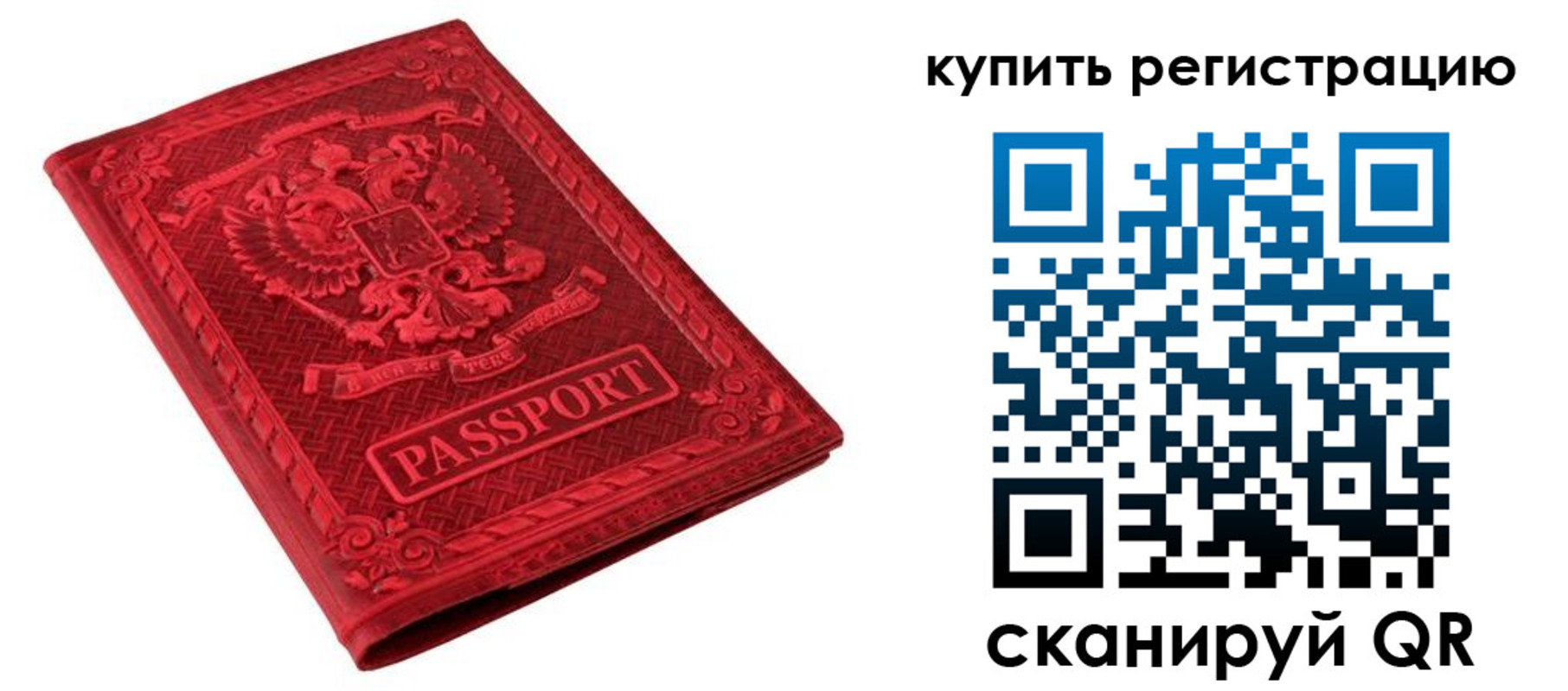 прописка для военкомата в Гусь-Хрустальном