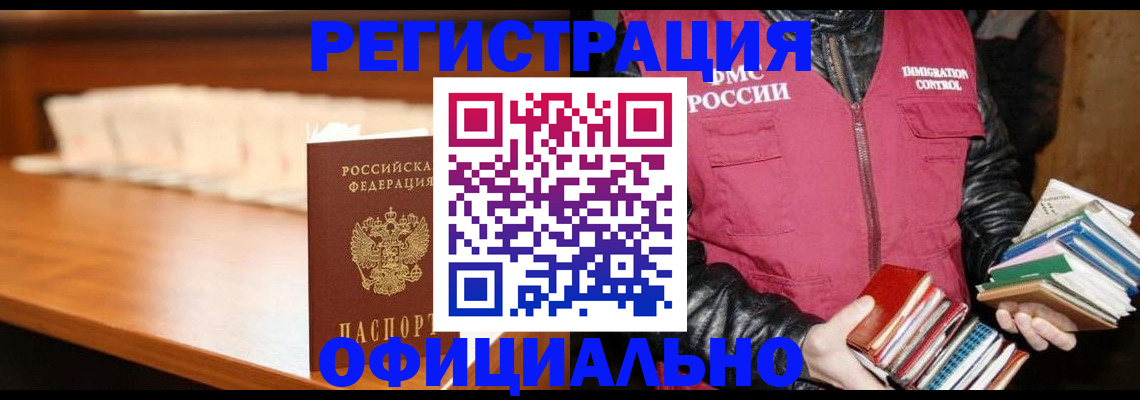 прописка поиск в Гусь-Хрустальном
