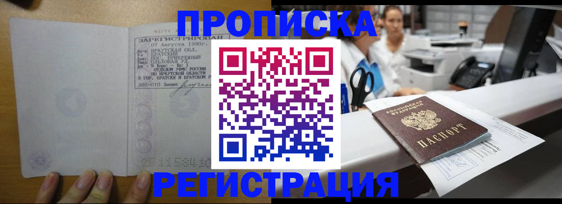 прописка от собственника в Гусь-Хрустальном