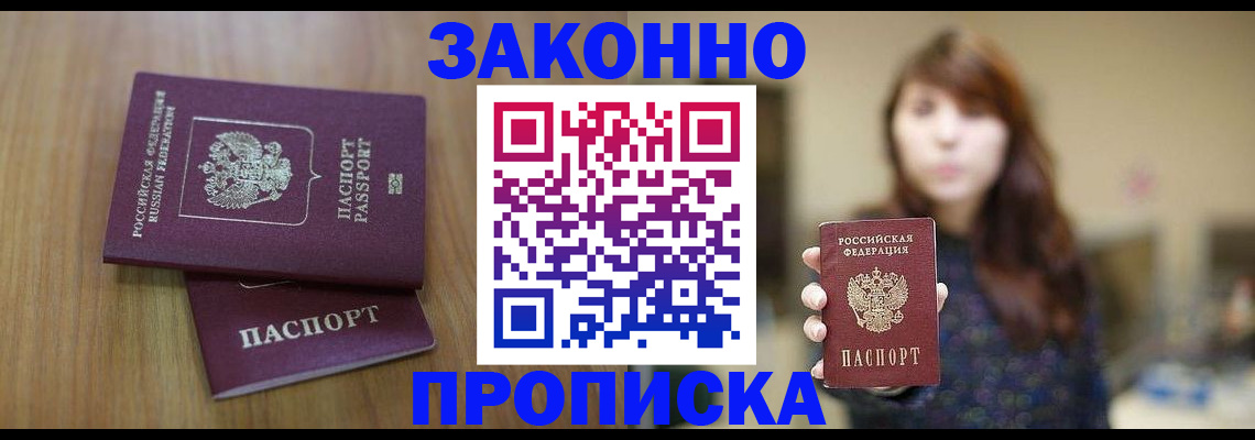 временная регистрация для всех в Гусь-Хрустальном