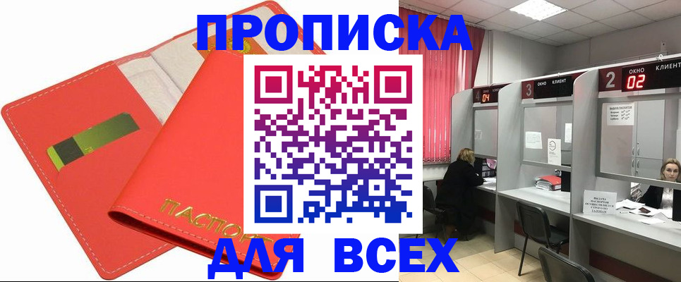 пропишу в квартире в Гусь-Хрустальном