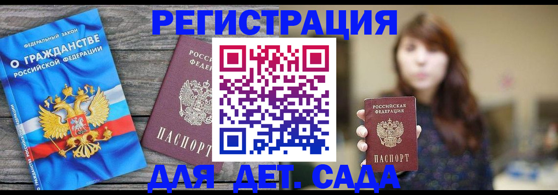 временная регистрация законно в Гусь-Хрустальном