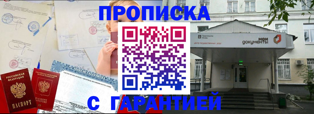 регистрация в Гусь-Хрустальном