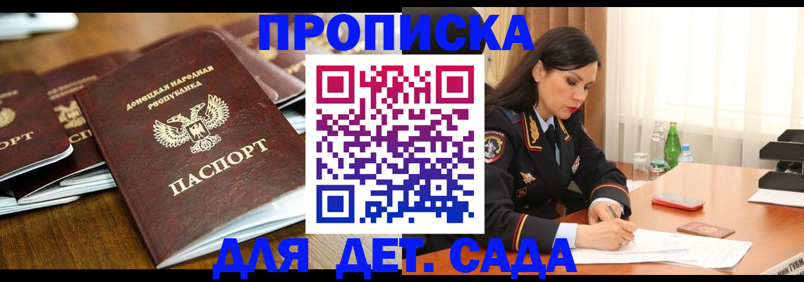 прописка в квартире в Гусь-Хрустальном